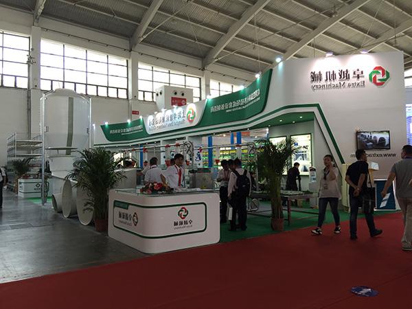 第十四届（2016）中国畜牧业博览会(图1)